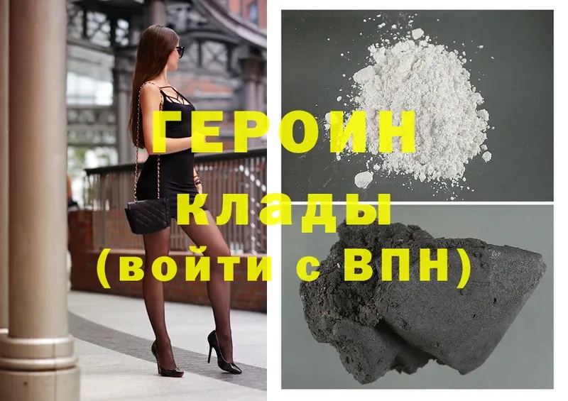 мега как войти  Мышкин  ГЕРОИН Heroin 