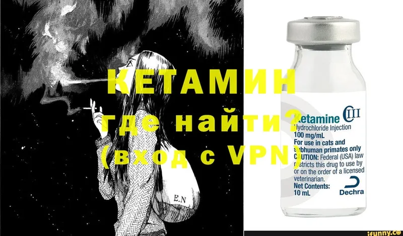 Кетамин ketamine  Мышкин 